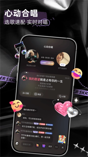 撕歌skr4