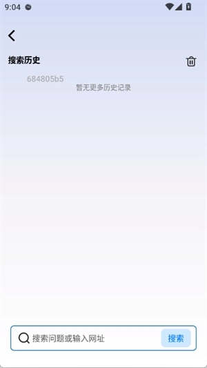 Glide浏览器