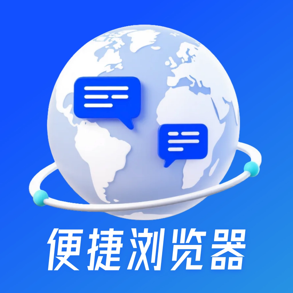 Glide浏览器