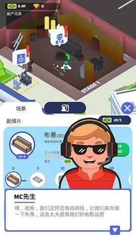 电影大亨  手机版