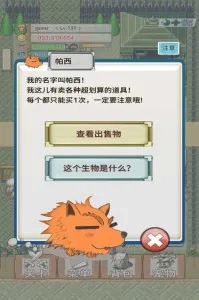 负之遗产最新手机版4