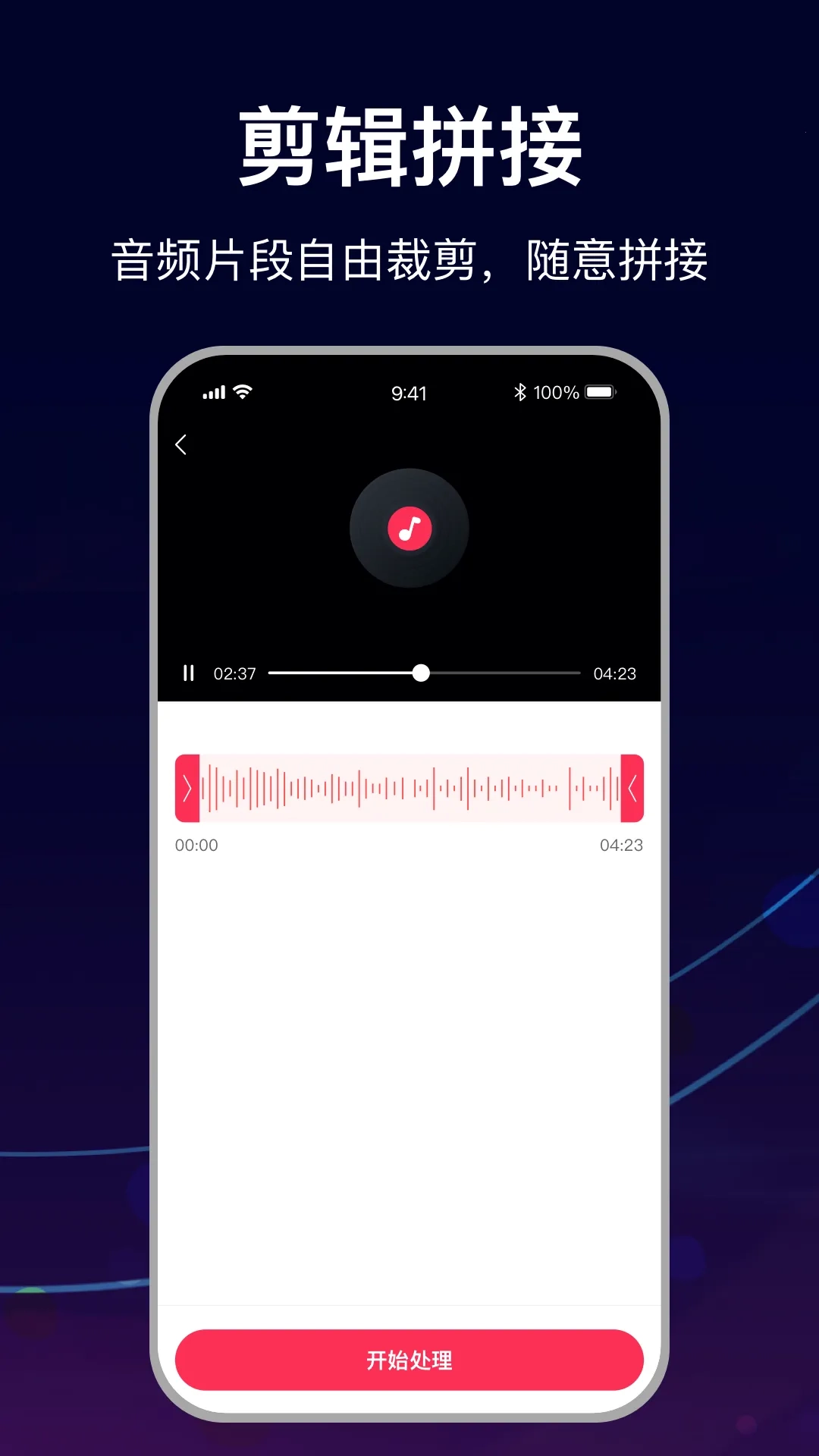 MP3转换助手最新手机版2