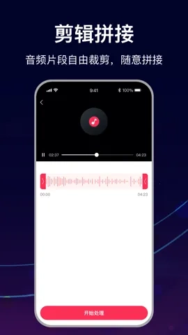 MP3转换助手最新手机版4