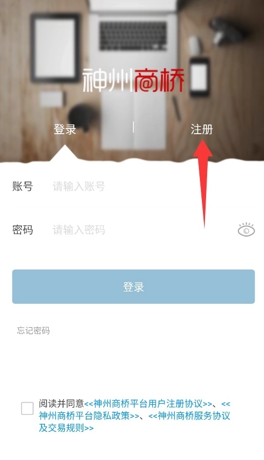 神州商桥app下载