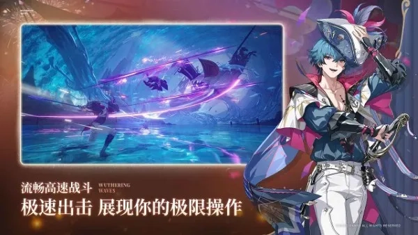 云鸣潮  安卓版3