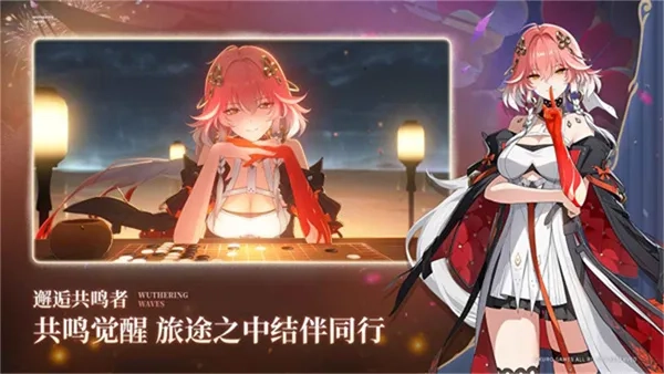 云鸣潮  安卓版4