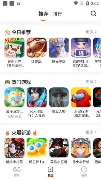 樱花迷你秀老版2