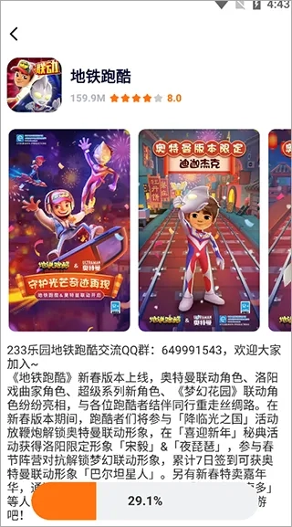 樱花迷你秀安装  手机版2