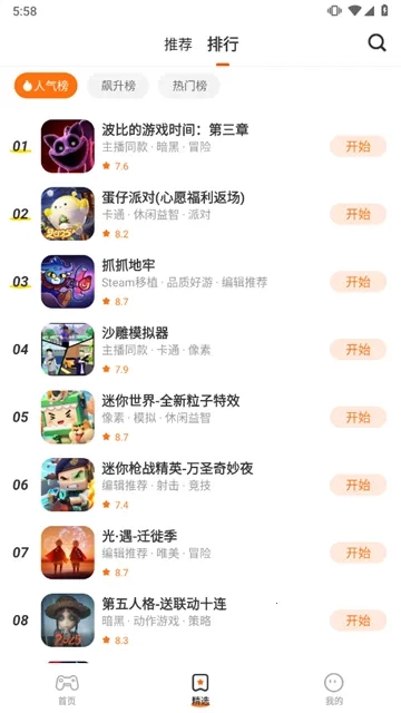 樱花迷你秀安装  手机版3