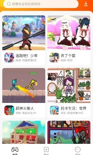 樱花迷你秀安装  手机版5