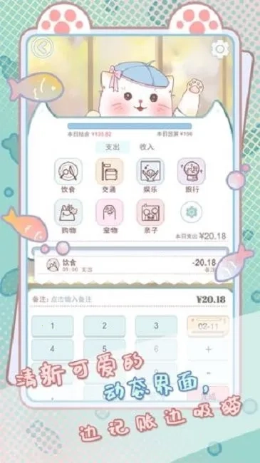 咪呜记账簿最新手机版5