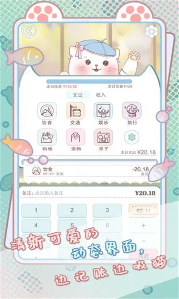 咪呜记账簿最新手机版2