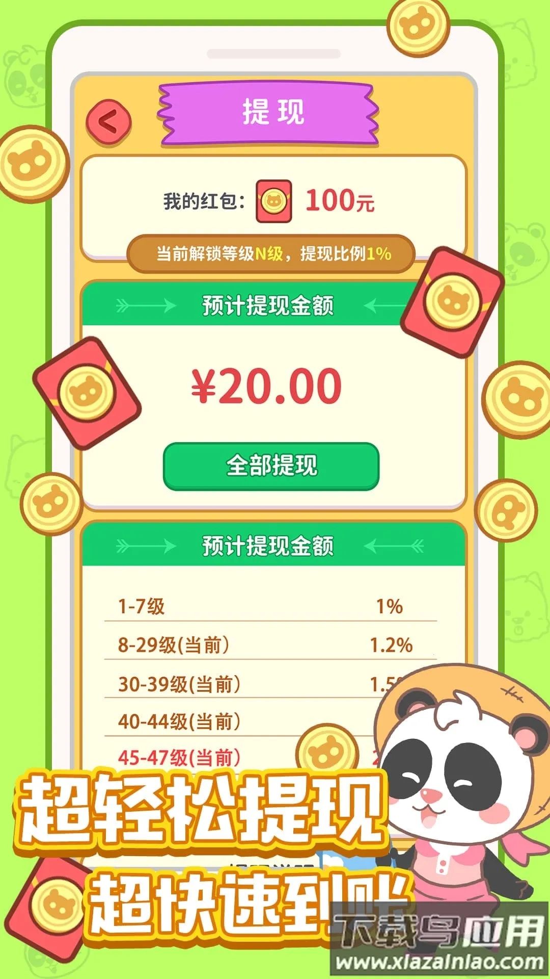全民开花店  安卓版5