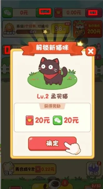 我家猫舍最新安卓版2