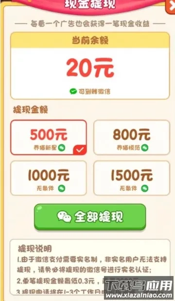 我家猫舍最新安卓版4