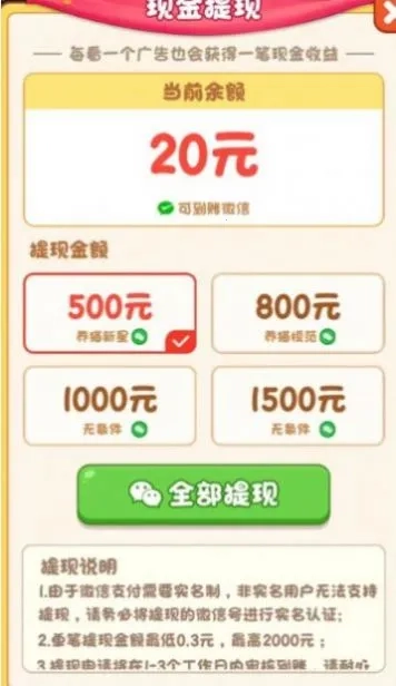 我家猫舍最新安卓版3