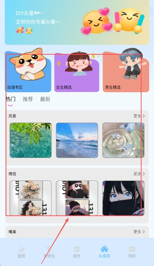 彩虹喵pro安卓下载