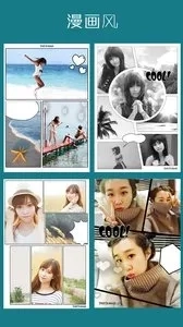 instamag拼立得  手机版