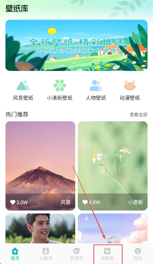 艾音壁纸手机版下载