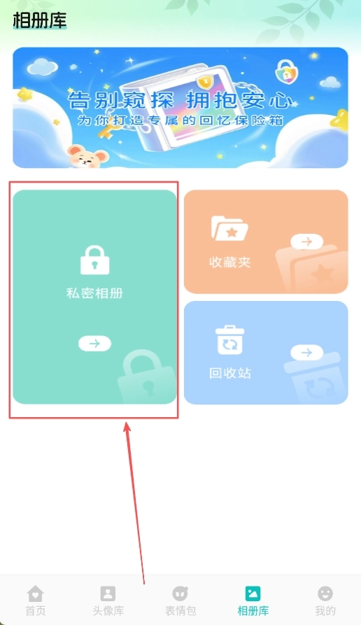 艾音壁纸手机版下载
