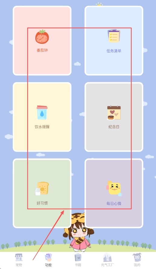 元气酱桌面宠物手机版下载