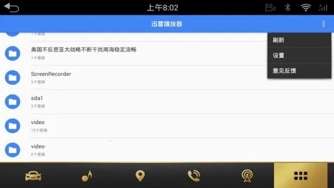 迅雷播放器tv版