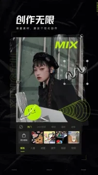 醒图国际版2