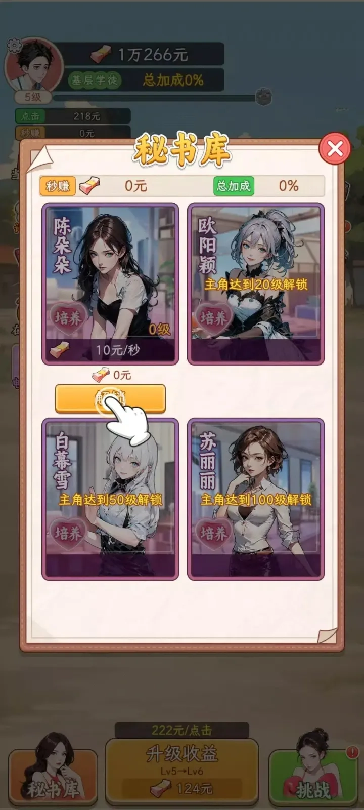 姐是好女孩二狗的逆袭  手机版4