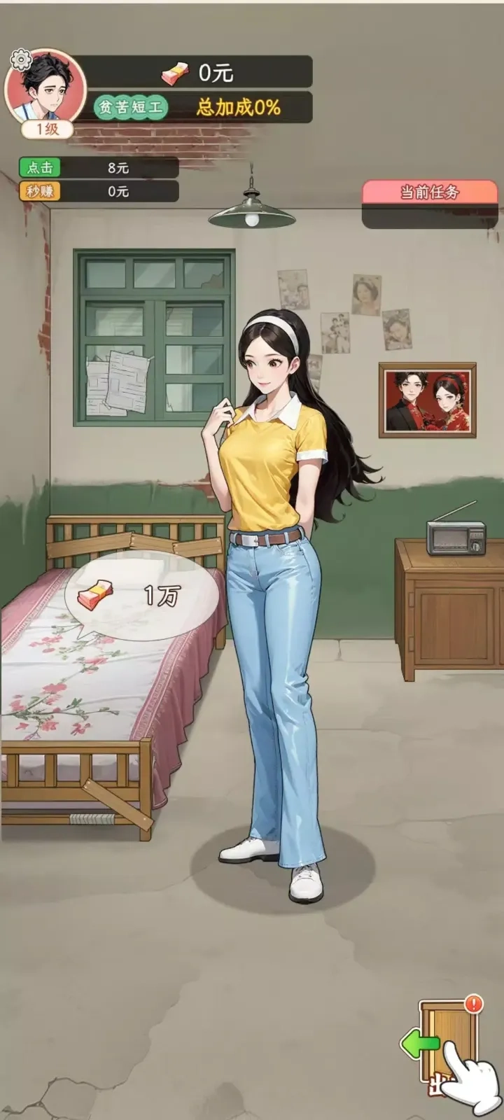 姐是好女孩二狗的逆袭  手机版3