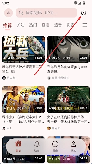 BiliPai安卓版安装下载