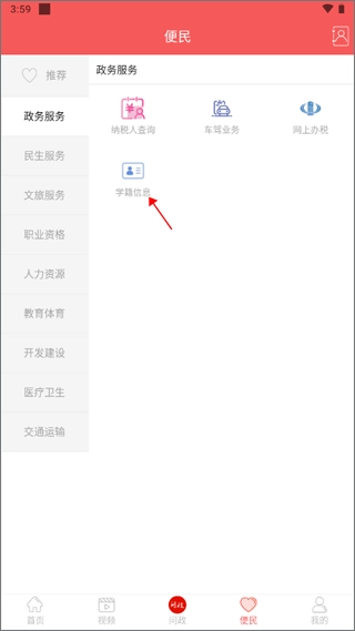 云上高坪安卓版最新下载