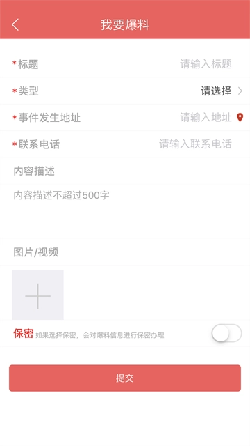 云上高坪安卓版1