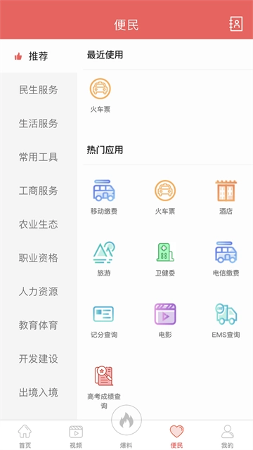 云上高坪安卓版2