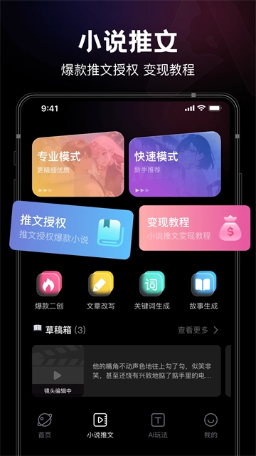 美趣AI安卓版2