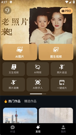 美趣AI安卓版软件下载
