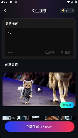 美趣AI安卓版软件下载