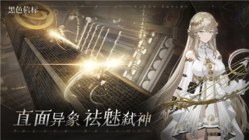 黑色信标正版1