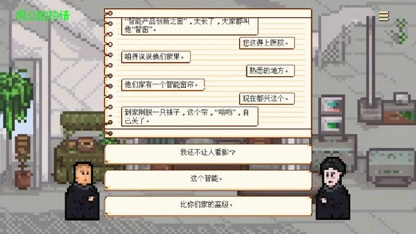 相声模拟器免费版2