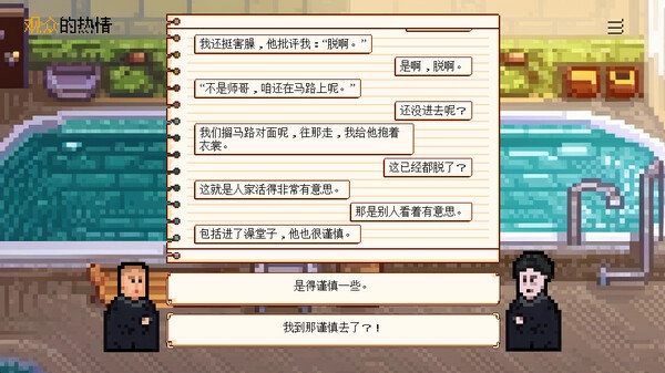 相声模拟器免费版手机下载