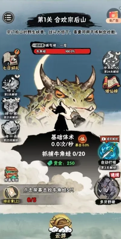 邪修就是快  手机版