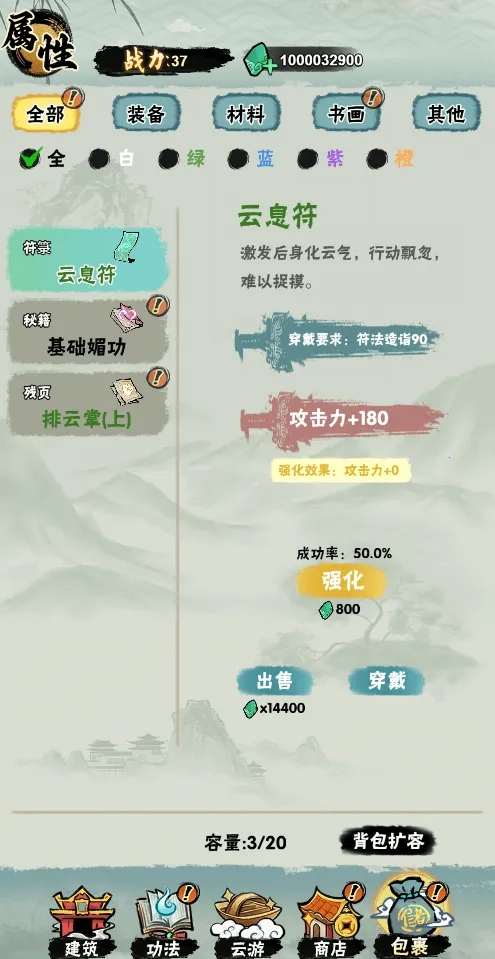 邪修就是快  手机版