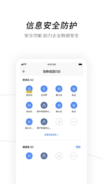 天翼云盘企业版2
