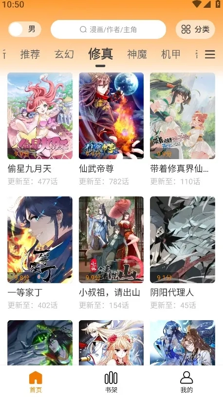 梦绘界漫画免费  安卓版3