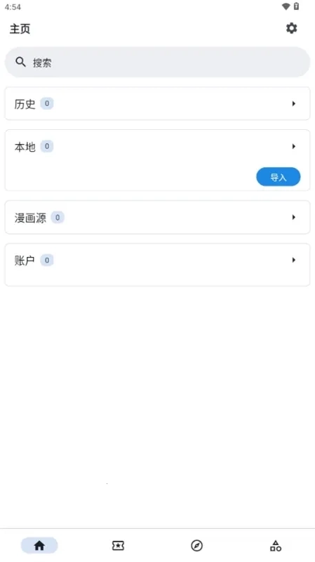 venera漫画  安卓版