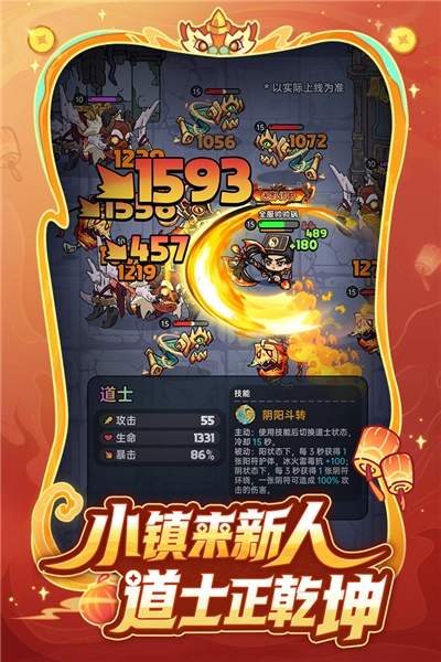 英勇之地先锋服安装包