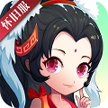 神仙道怀旧服折