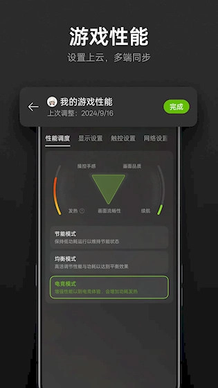 游戏助手3