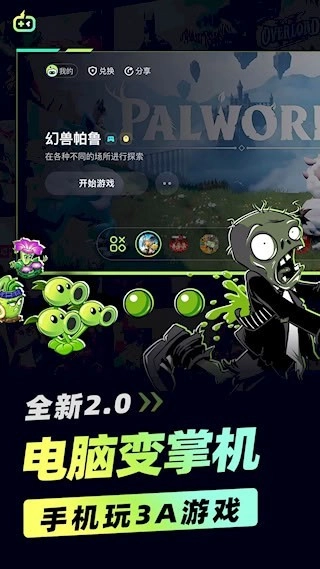 乐享快游安卓版2