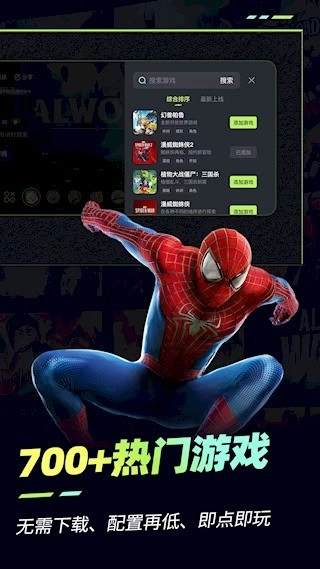 乐享快游安卓版1