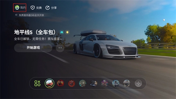 乐享快游安卓版游戏下载
